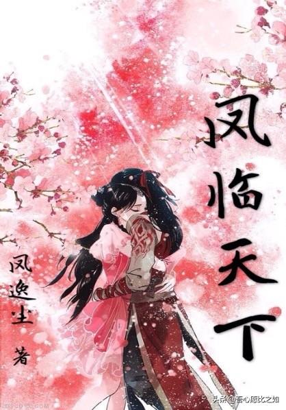 十大巅峰仙侠小说排行榜（仙侠小说巅峰神作）
